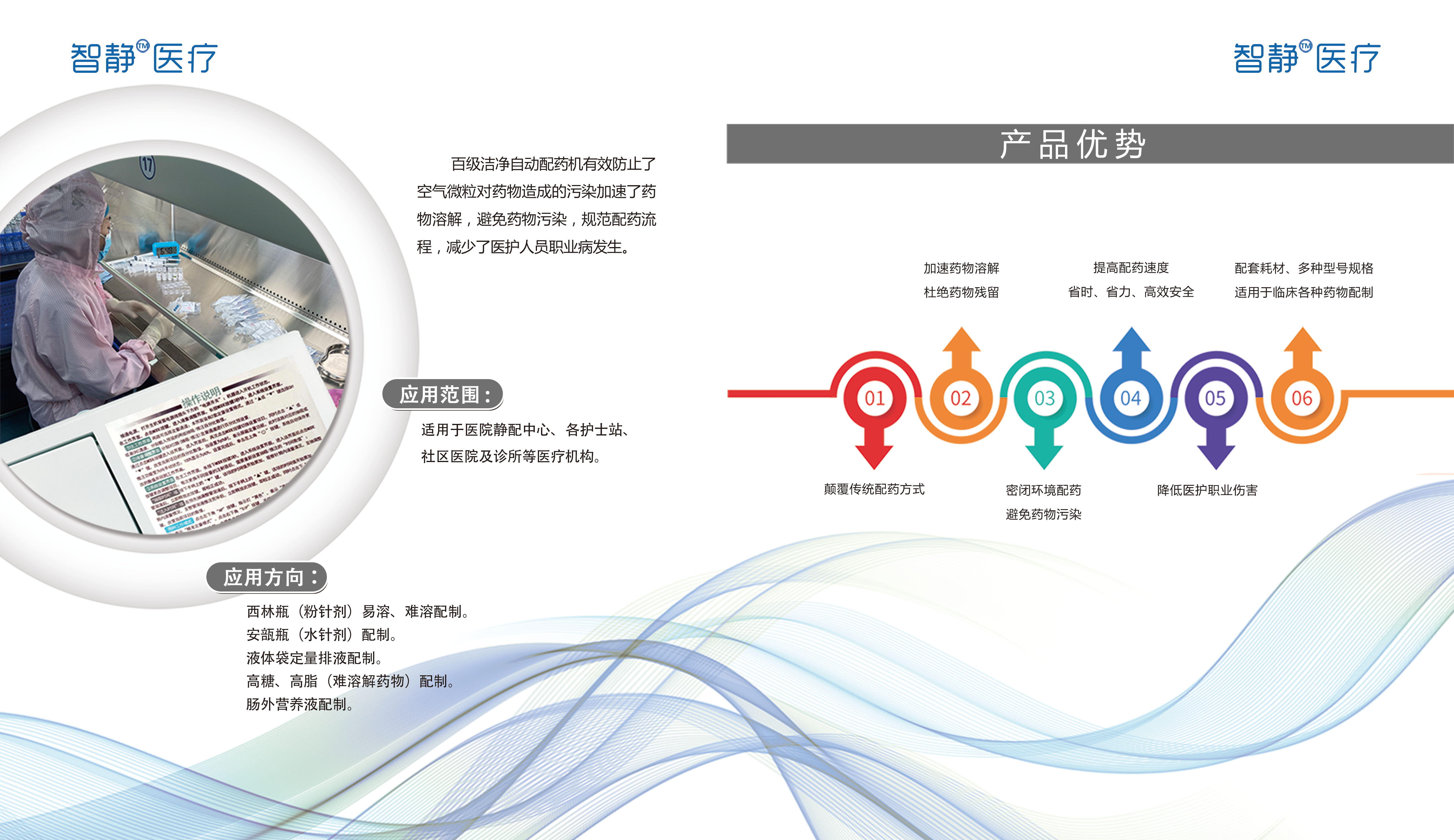 江门智静画册-11-17 副本(1)_看图王.jpg